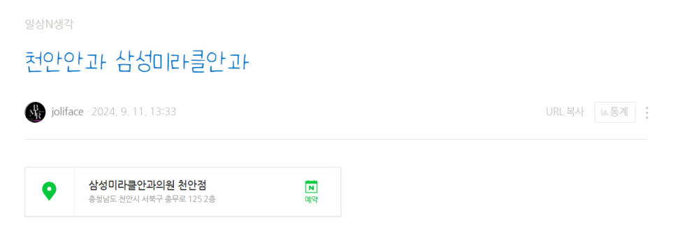 천안나안과의원 이미지