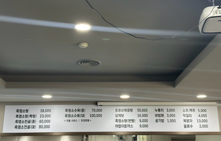 고산흑염소 이미지