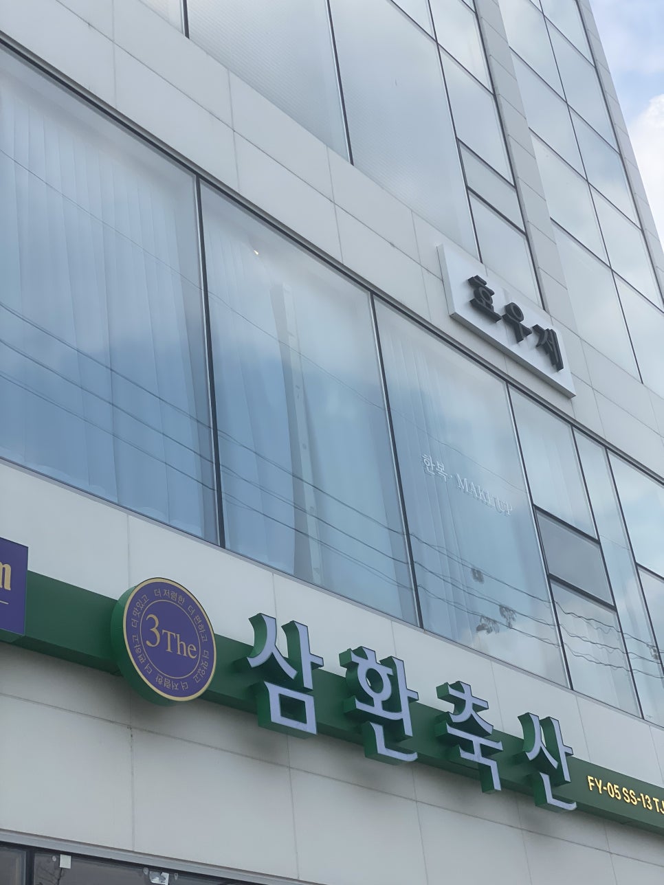 부원축산 이미지