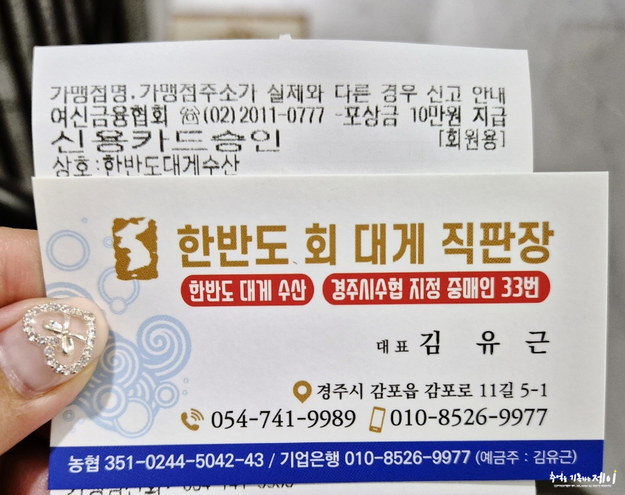 한반도회대게직판장 이미지