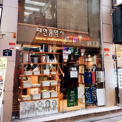 대한음악사 이미지