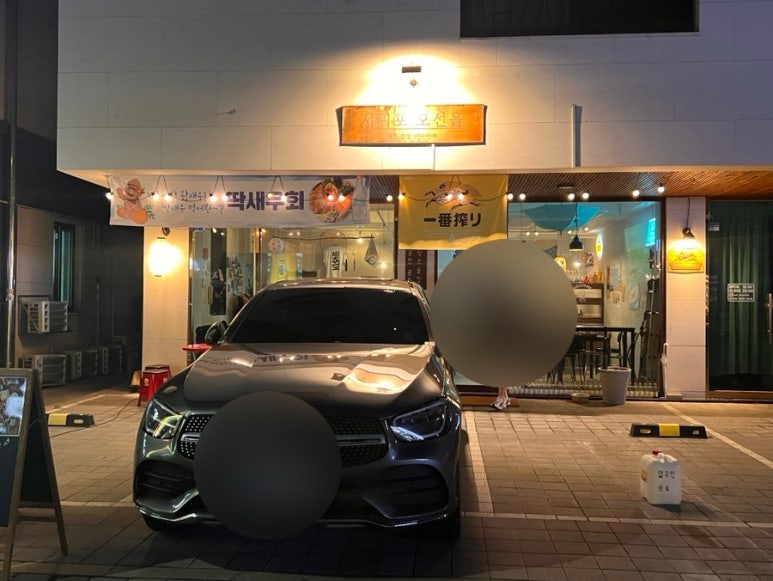 서귀포오선읍 옥정본점 이미지