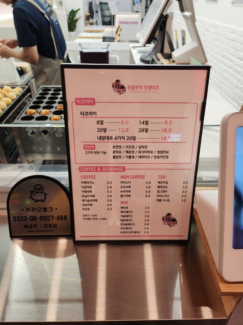 분홍트럭인생타코 이미지