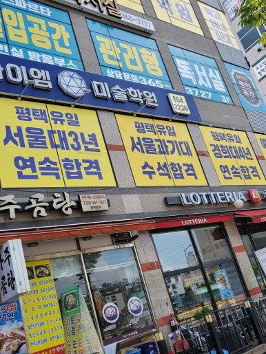몰입공간스파르타관리형학습센터 이미지