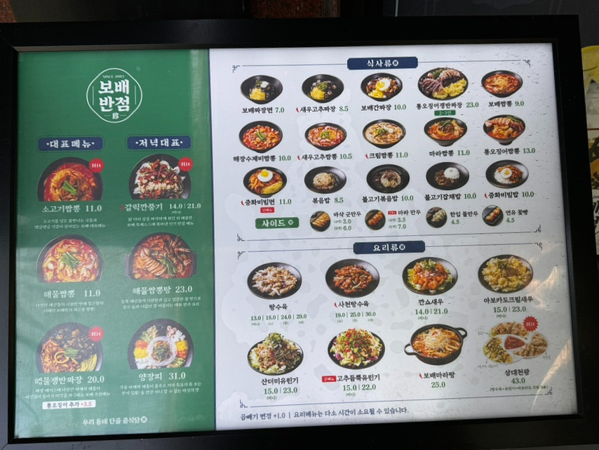 보배반점(구로점) 이미지
