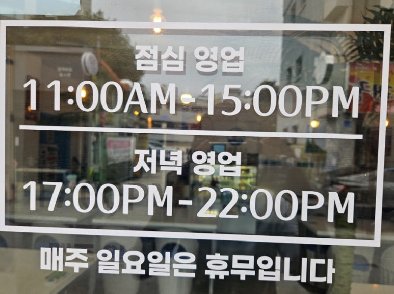강릉바다다해물포차 이미지