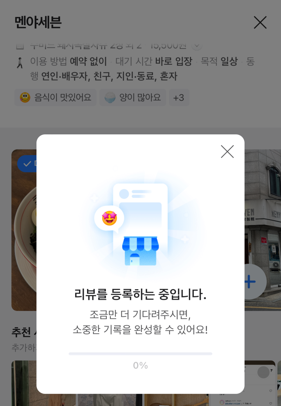 멘야세븐 이미지
