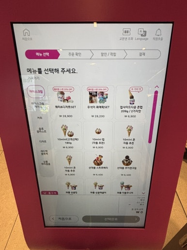 배스킨라빈스전북대점 이미지
