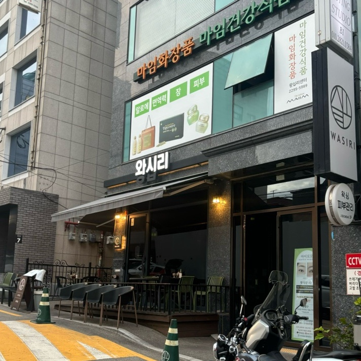 와시리 이미지