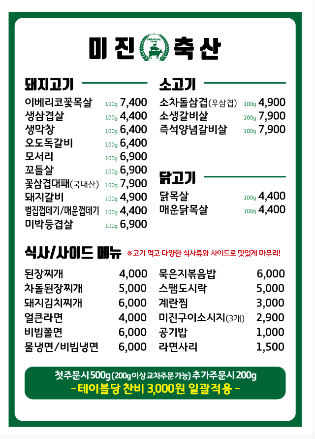 중앙축산 이미지