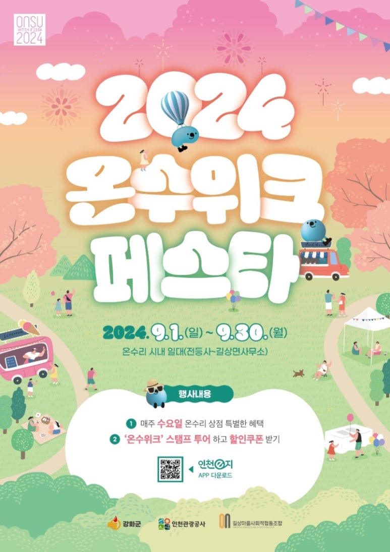 조아투어 이미지
