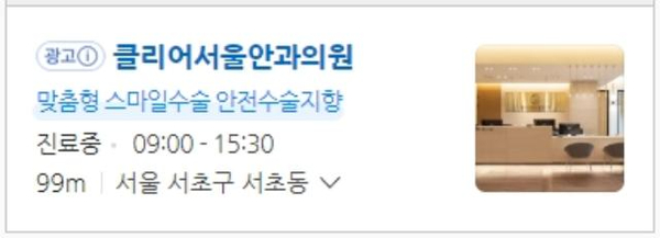 서울안과의원 이미지