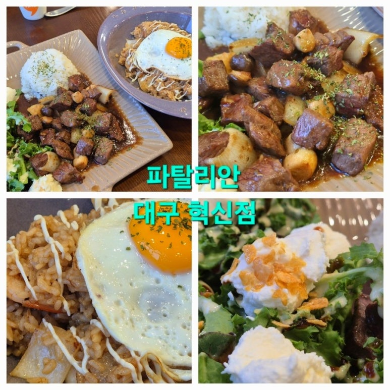 파탈리안 이미지
