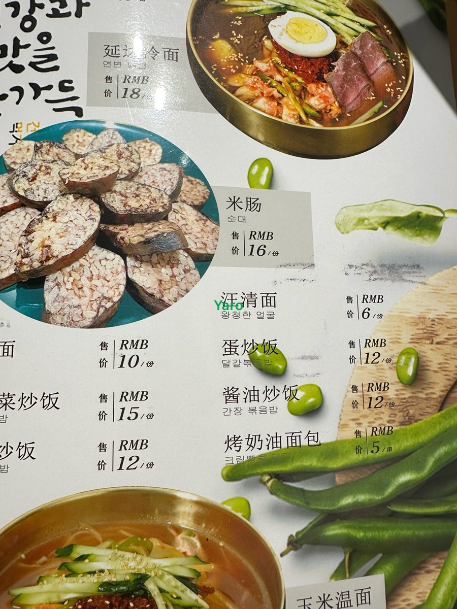 왕청식당 이미지