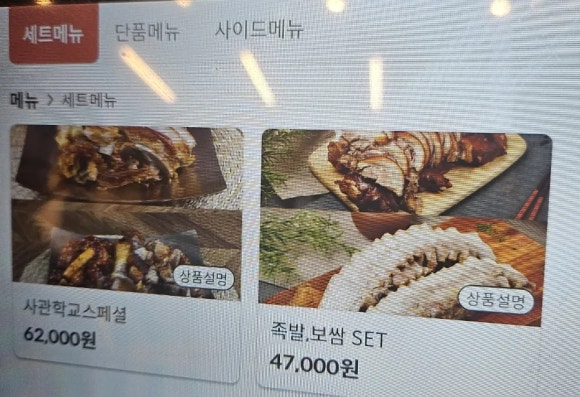 족발사관학교장림점 이미지