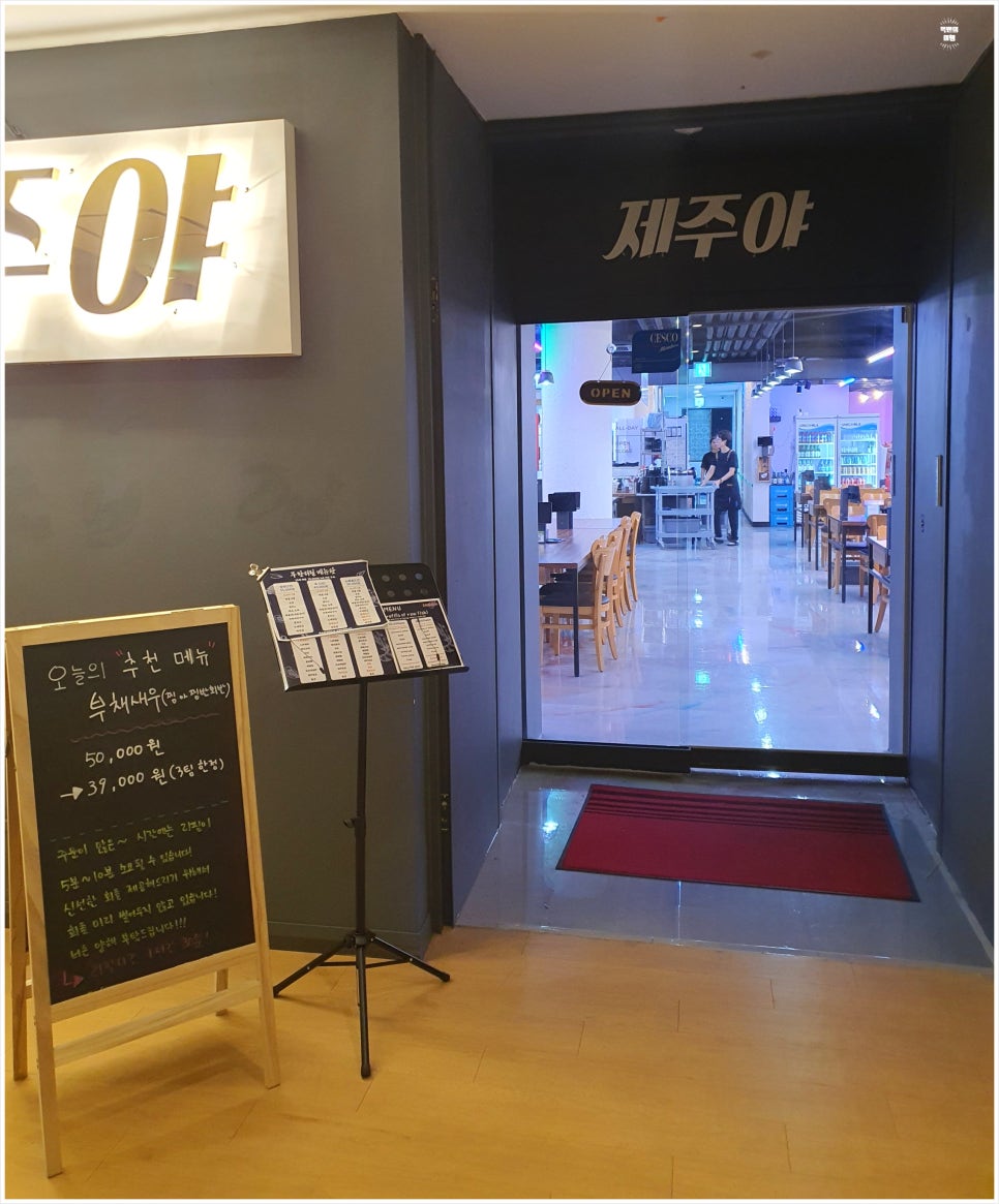 제주야회 이미지