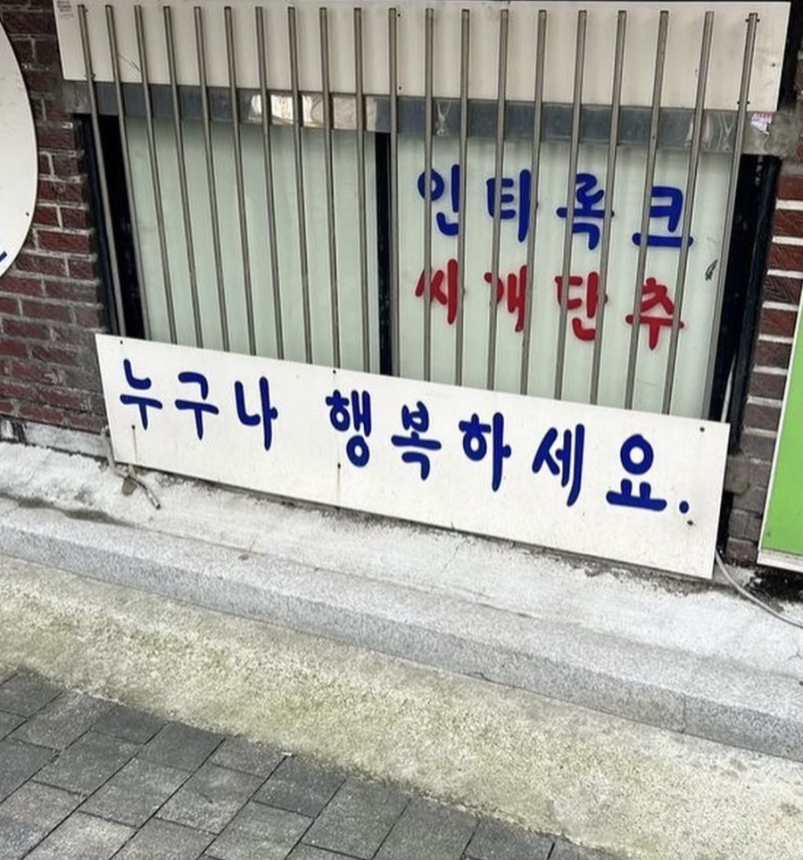 무홉 이미지