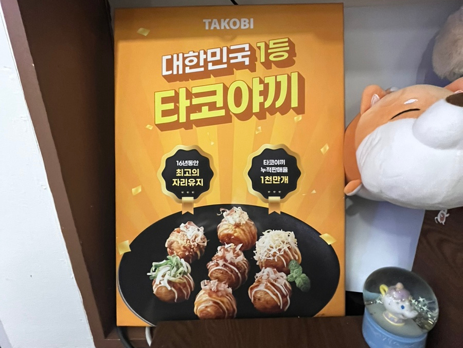 타코비응암역점 이미지