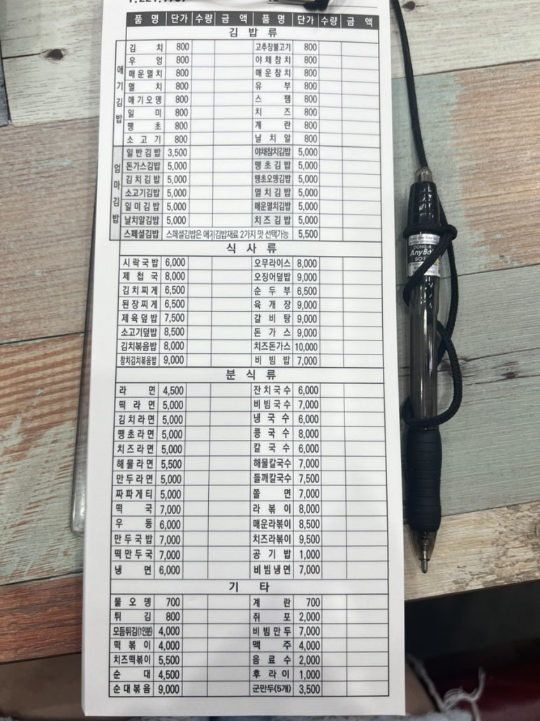 한스애기김밥 이미지
