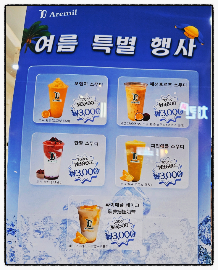 아레밀 이미지