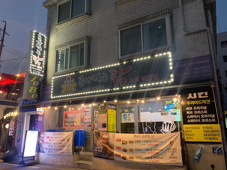 골라먹는닭 이미지