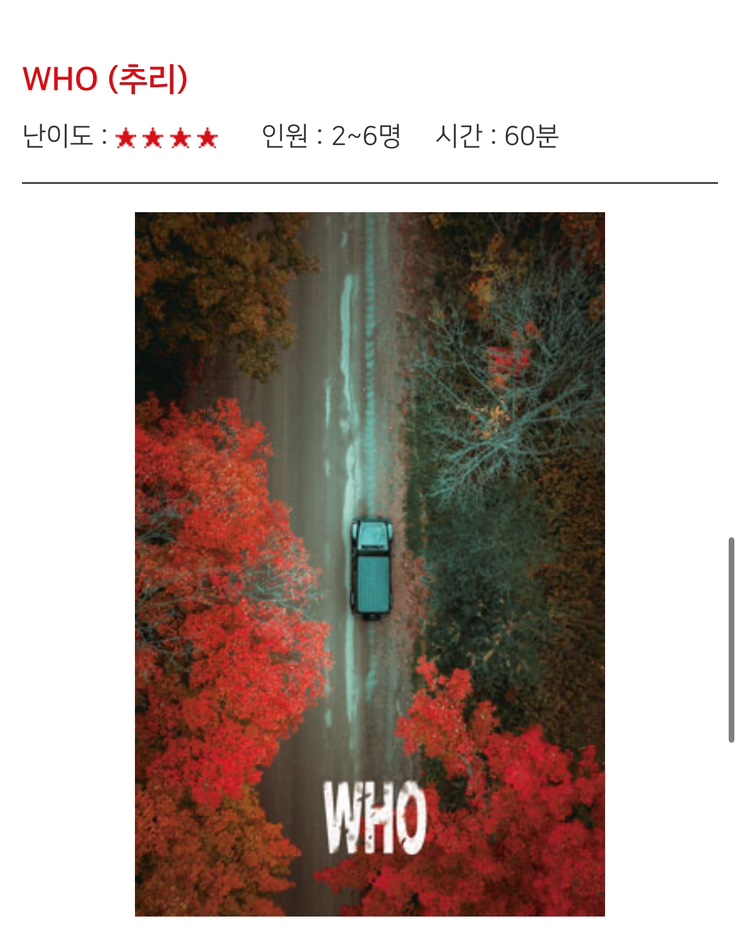 서현방탈출레전드이스케이프 이미지