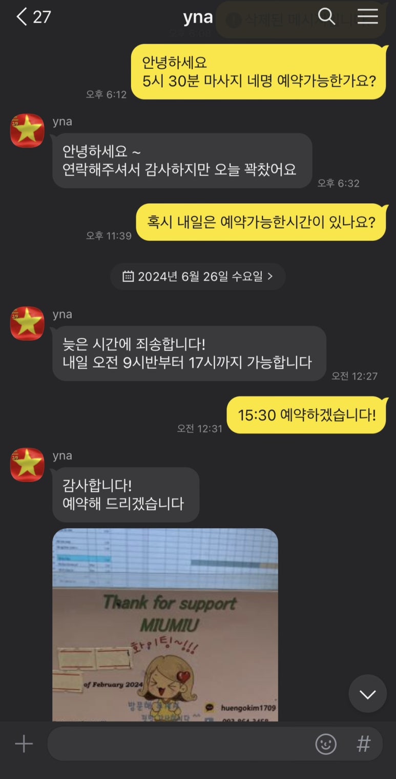 미우스파(Miu. Spa) 이미지
