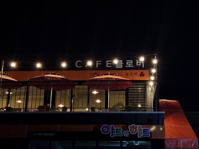 카페클로버(cafe clover) 이미지