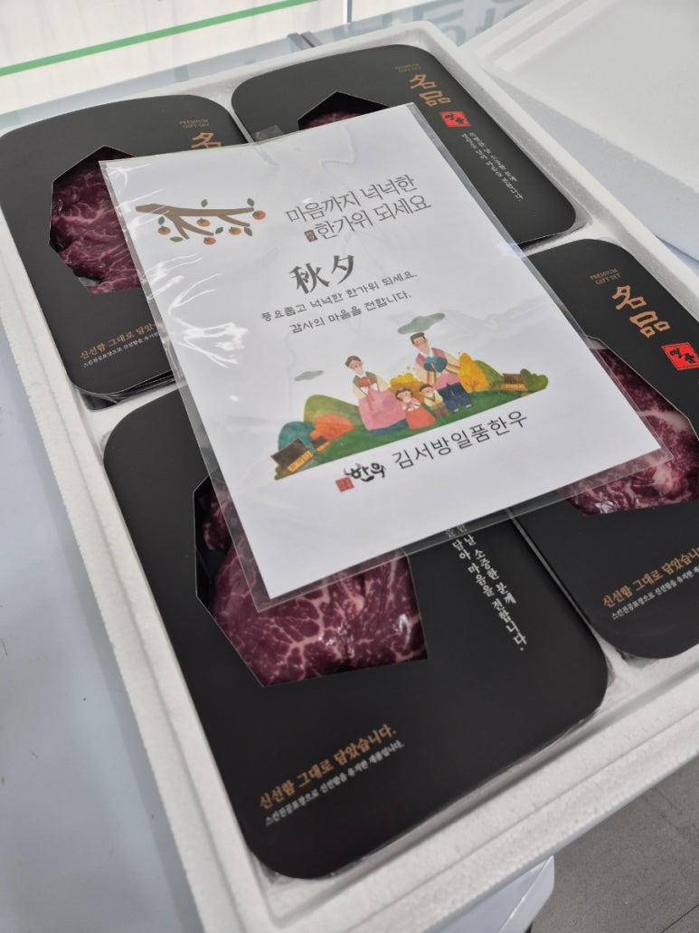 김서방일품한우 이미지