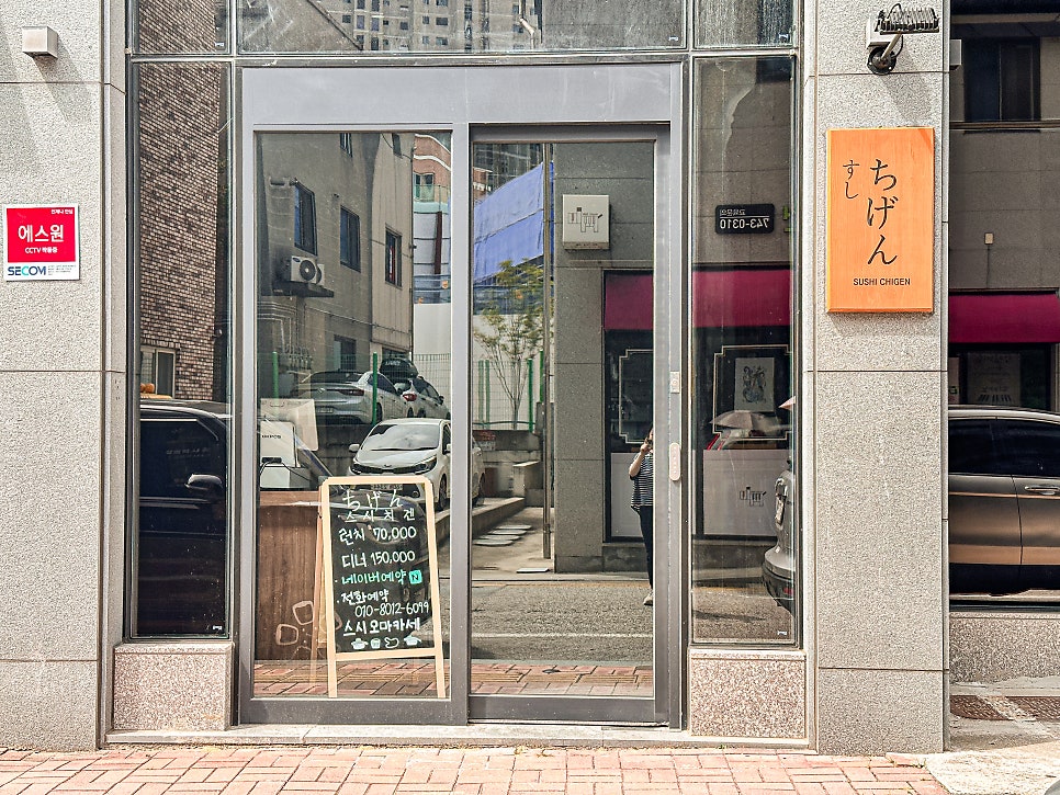 스시치겐 이미지