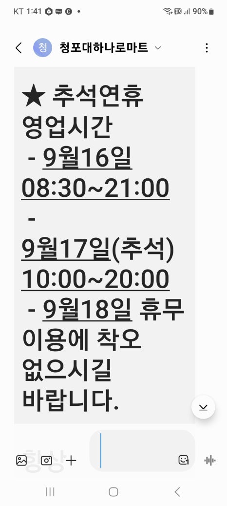 청포대마트 이미지