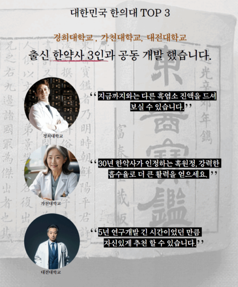 원정흑염소 이미지