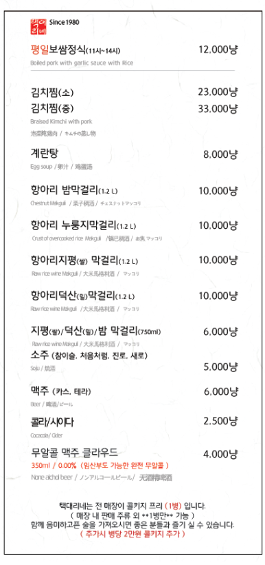 보쌈에진심 이미지