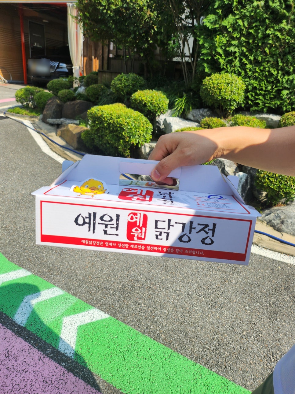 신예원닭강정 이미지