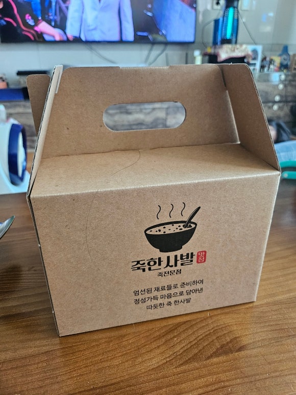 죽한사발 이미지