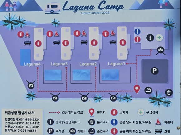 라구나캠프 이미지