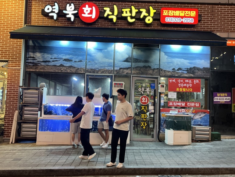 역북회직판장 이미지