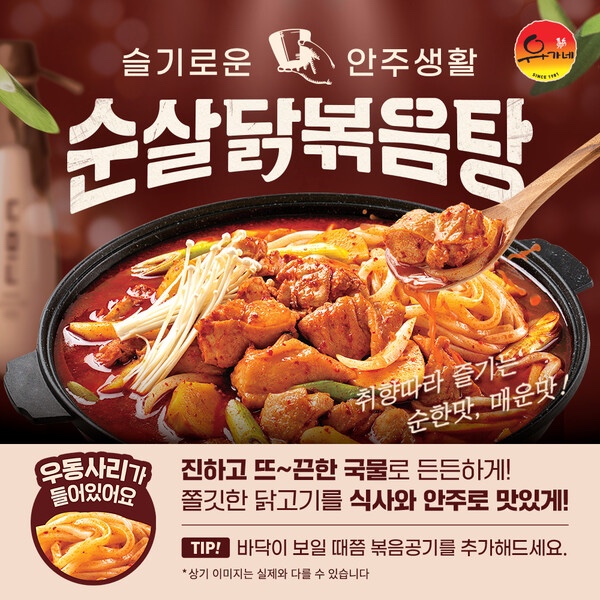 유가네닭갈비 이미지