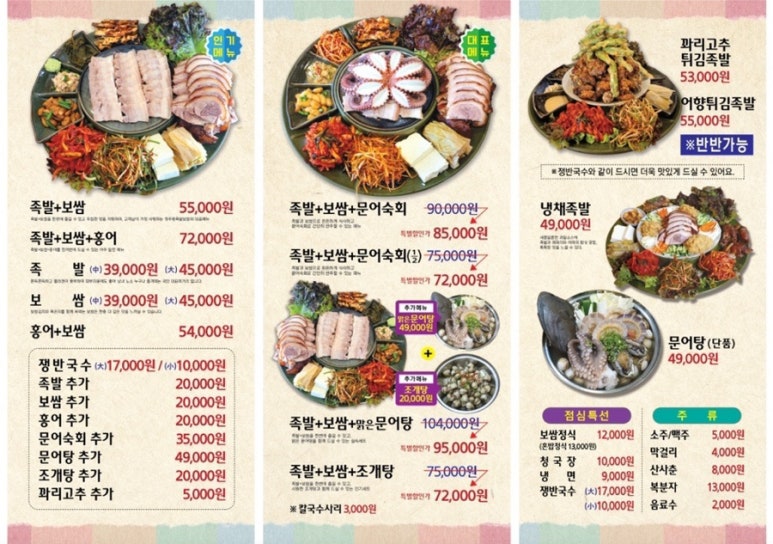 일품왕족발보쌈 이미지