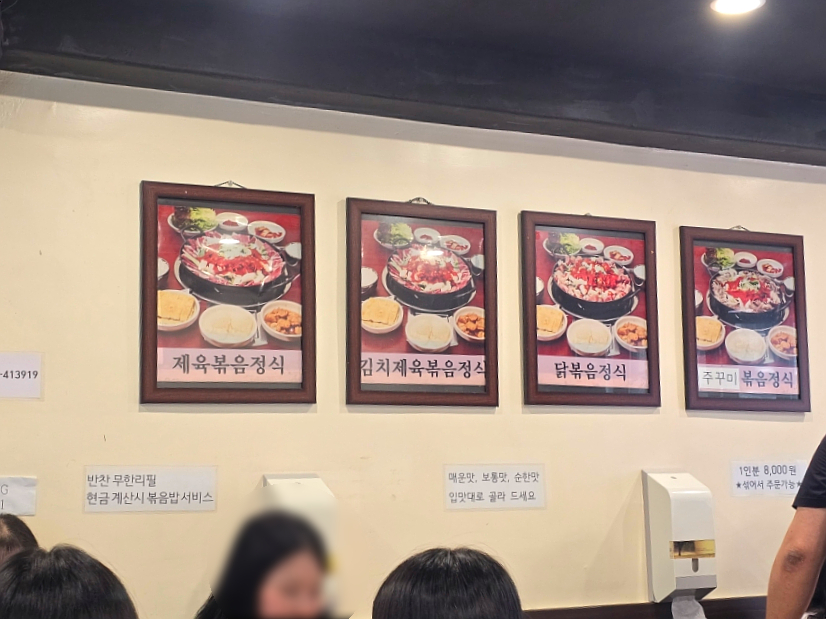 일이삼식당 이미지