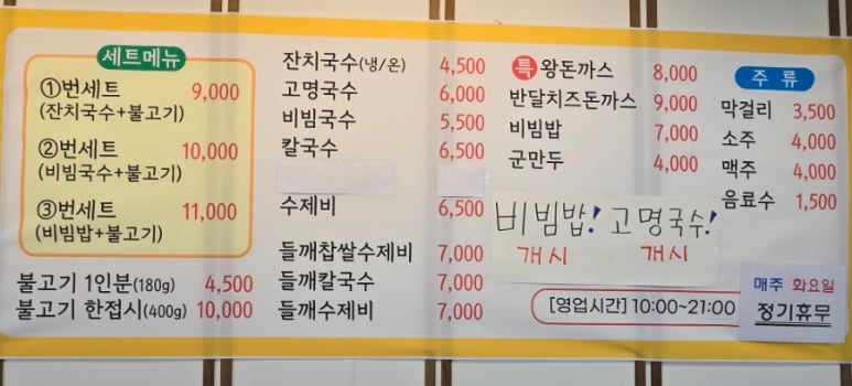 방촌원조잔치국수연경점 이미지