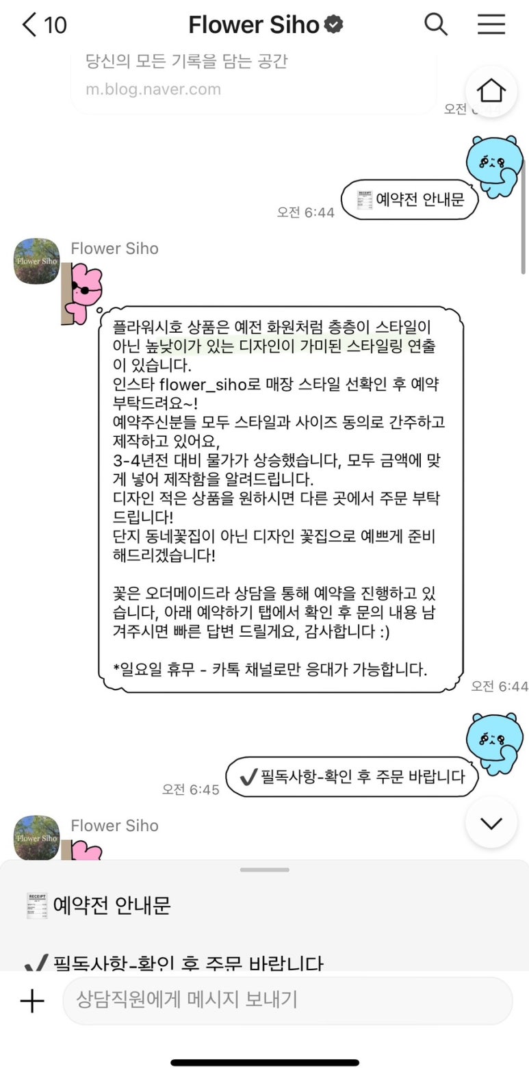 플라워시호 이미지