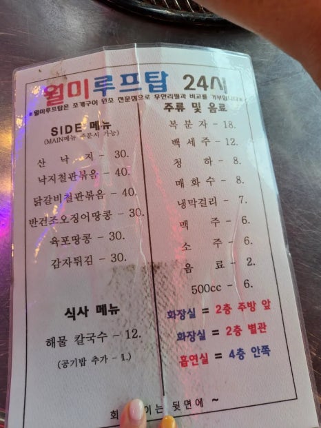 월미루프탑24시 이미지