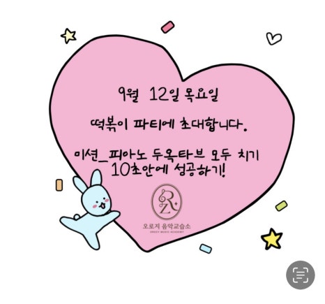 오로지피아노음악교습소 이미지