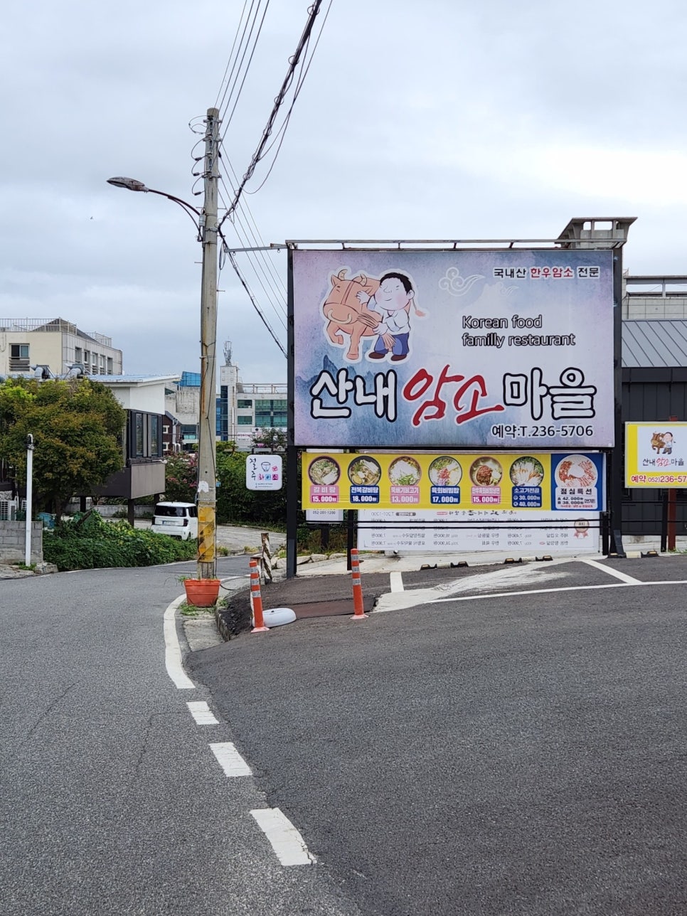 산내암소마을 이미지
