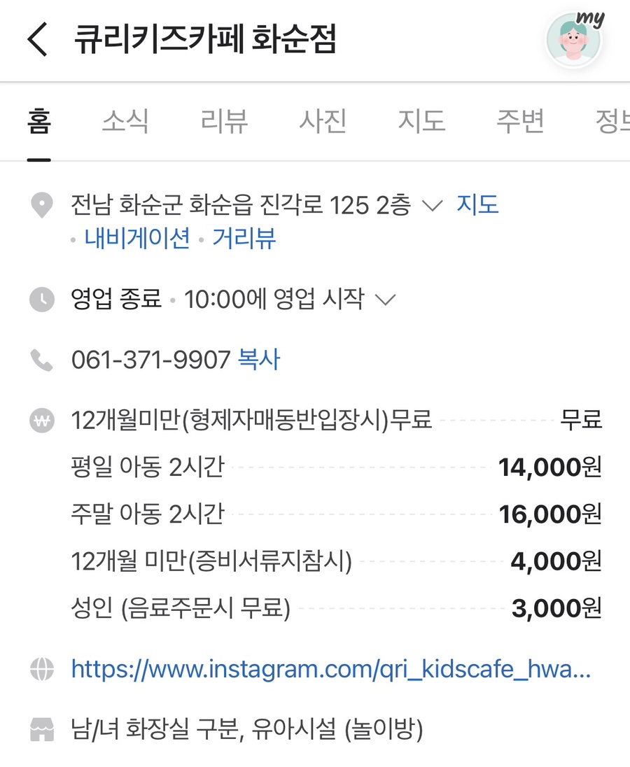 큐리프리미엄키즈카페 이미지