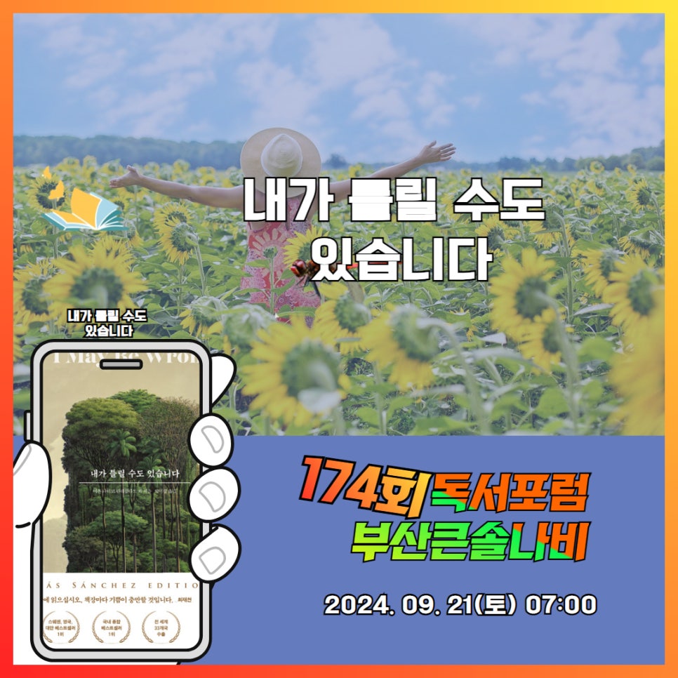 (주)부산나비 이미지