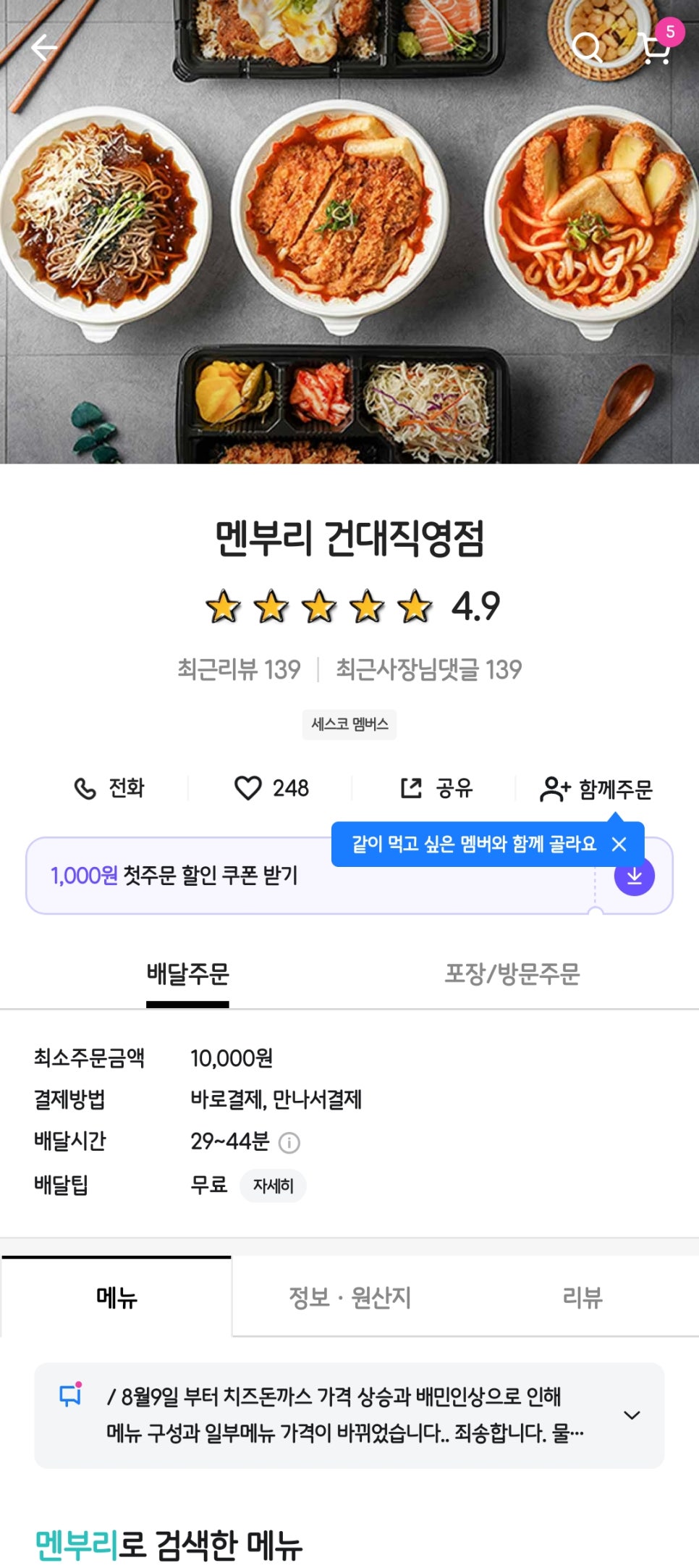 멘부리 이미지