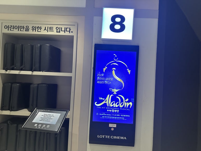 롯데시네마 8관 이미지