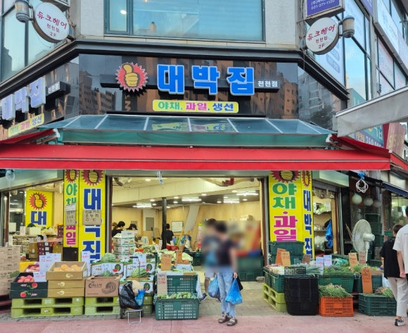 행복동시장 이미지